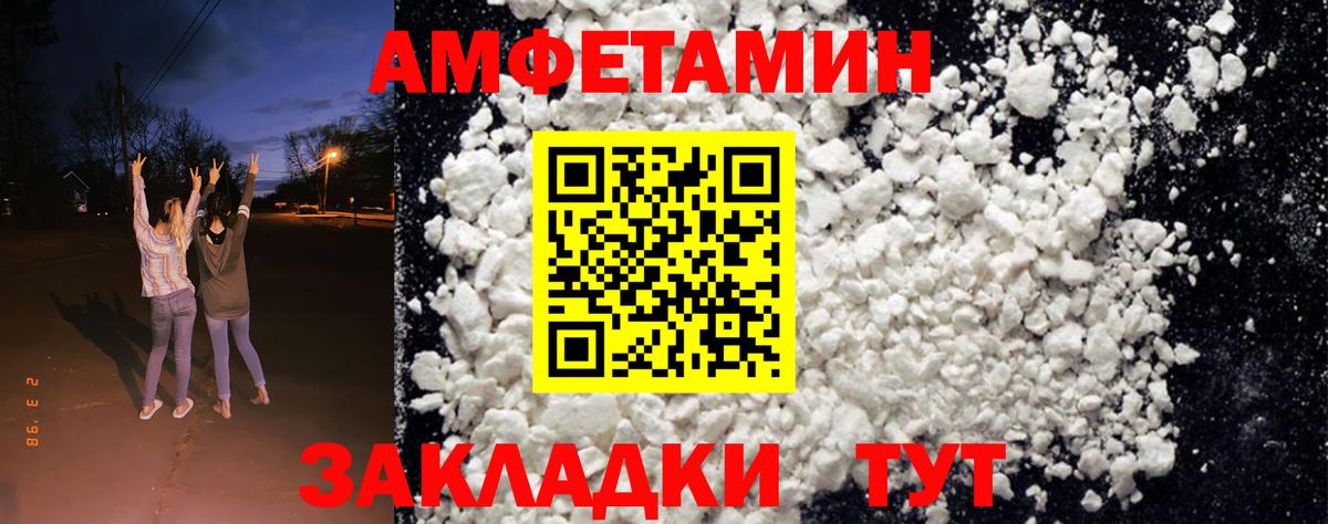 АМФЕТАМИН Premium Нурлат