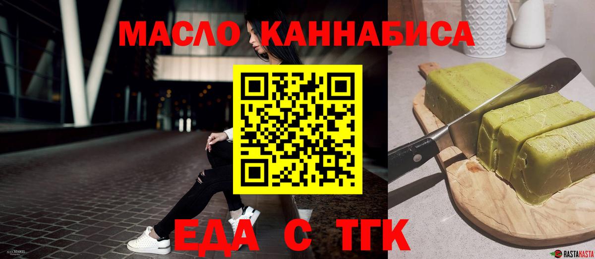 Cannafood марихуана  Вход с VPN  Нурлат 