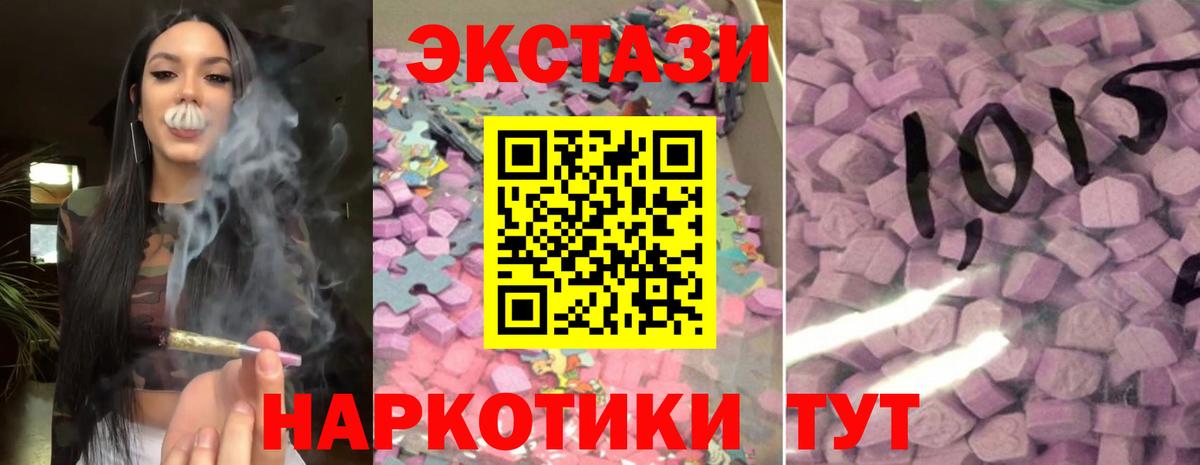 Ecstasy  Экстази 99%  Вход с VPN  ЭКСТАЗИ диски  Нурлат 