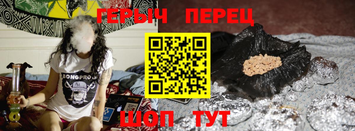 ГЕРОИН герыч Нурлат