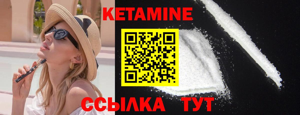 Кетамин VHQ  Вход с VPN  Нурлат  Кетамин ketamine 