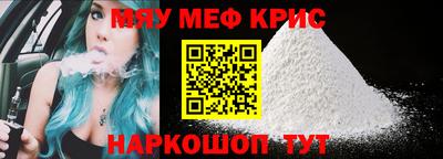 меф VHQ Керчь