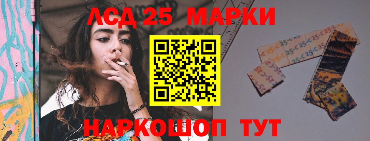 Лсд 25 экстази  Лсд 25 экстази кислота  ЛСД экстази ecstasy  Вход с VPN  Нурлат 