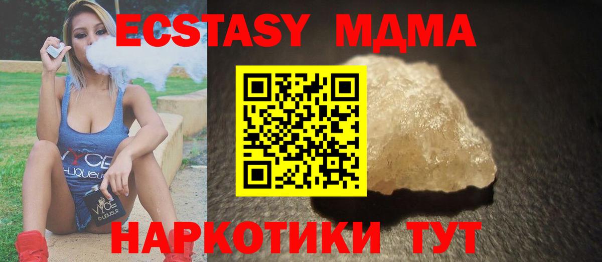 МДМА молли Нурлат