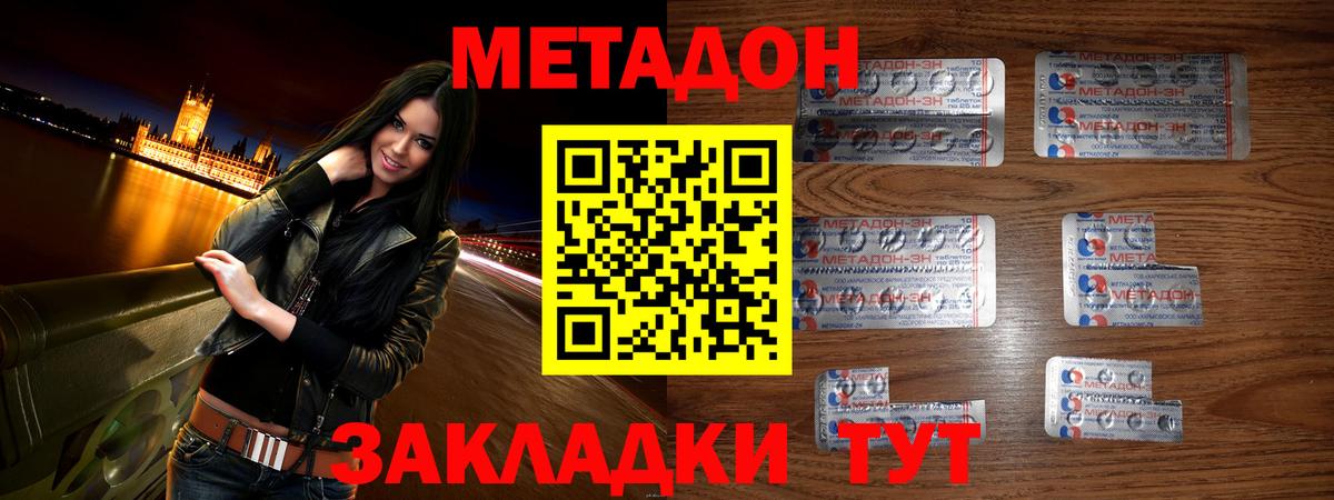МЕТАДОН мёд  Вход с VPN  Нурлат 