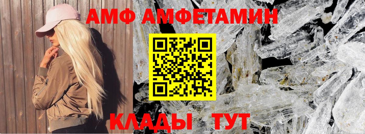 Метамфетамин Methamphetamine Нурлат