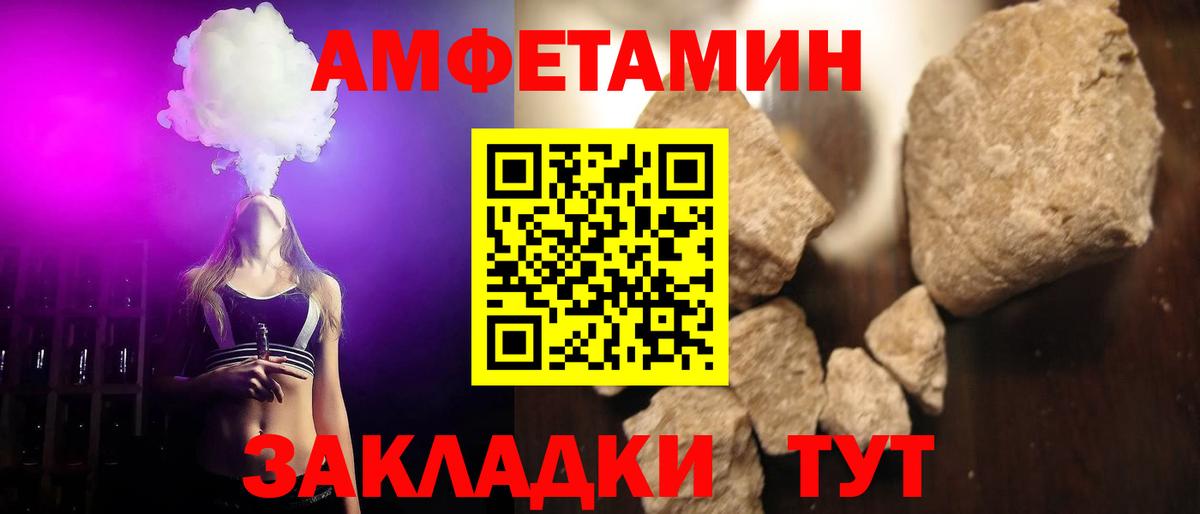 Нурлат  Метамфетамин  Вход с VPN  Первитин кристалл 
