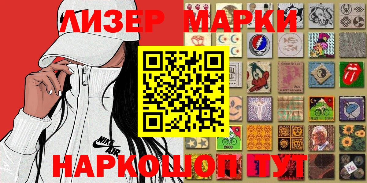Марки N-bome 1500мкг Нурлат
