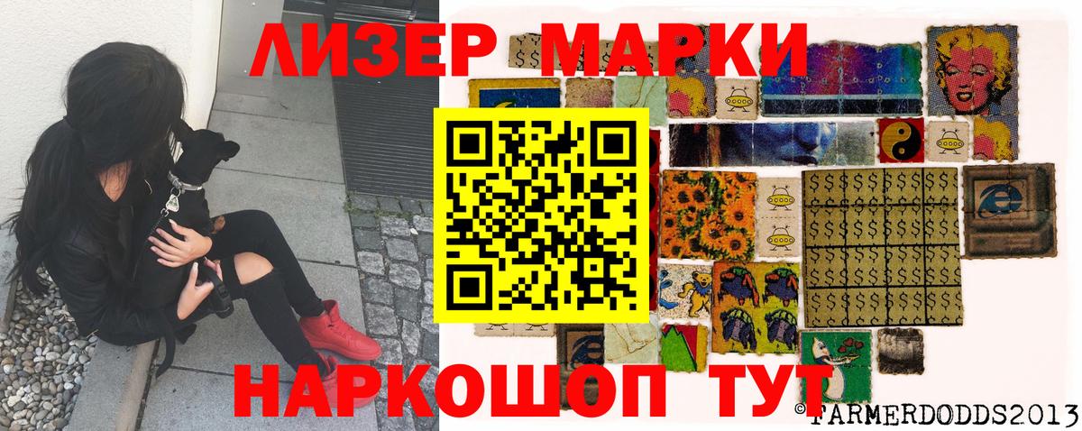 где продают   Марки NBOMe 1500мкг  Марки N-bome  Вход с VPN  Нурлат  Марки NBOMe 1500мкг 