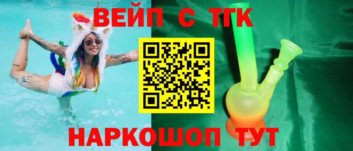 Дистиллят ТГК THC oil  Вход с VPN  Нурлат 