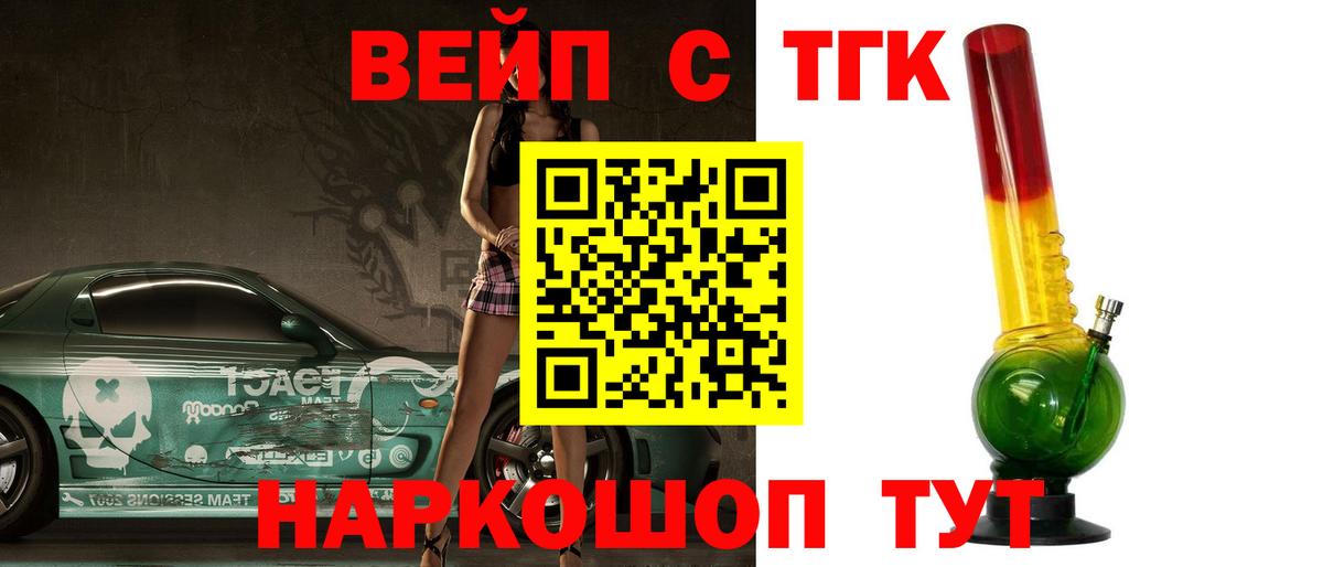 ТГК гашишное масло Нурлат
