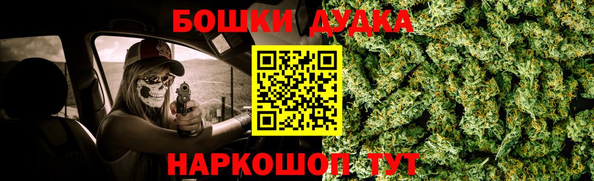Бошки Шишки Bruce Banner  Марихуана Bruce Banner  Каннабис OG Kush  Вход с VPN  Нурлат 